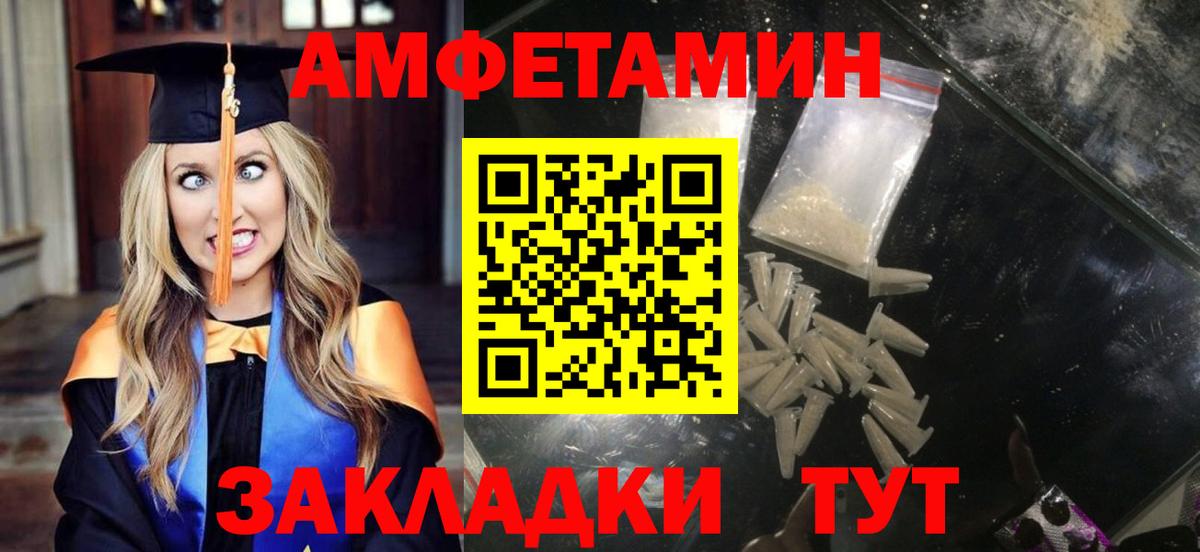 Amphetamine 98%  АМФ  АМФ  Сафоново  Вход с VPN 