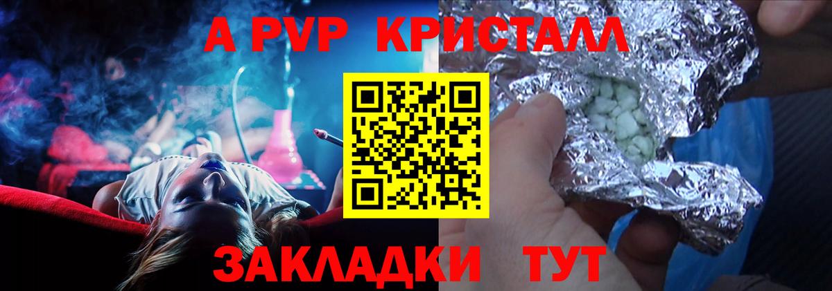 APVP VHQ  A PVP мука  Вход с VPN  Alpha PVP СК КРИС  Сафоново 