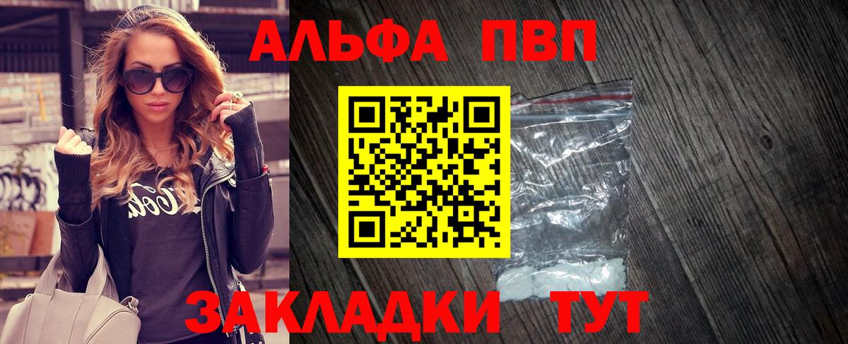 Alpha PVP VHQ Сафоново