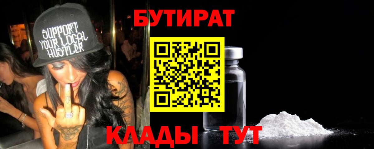 Бутират оксана  Вход с VPN  Сафоново 
