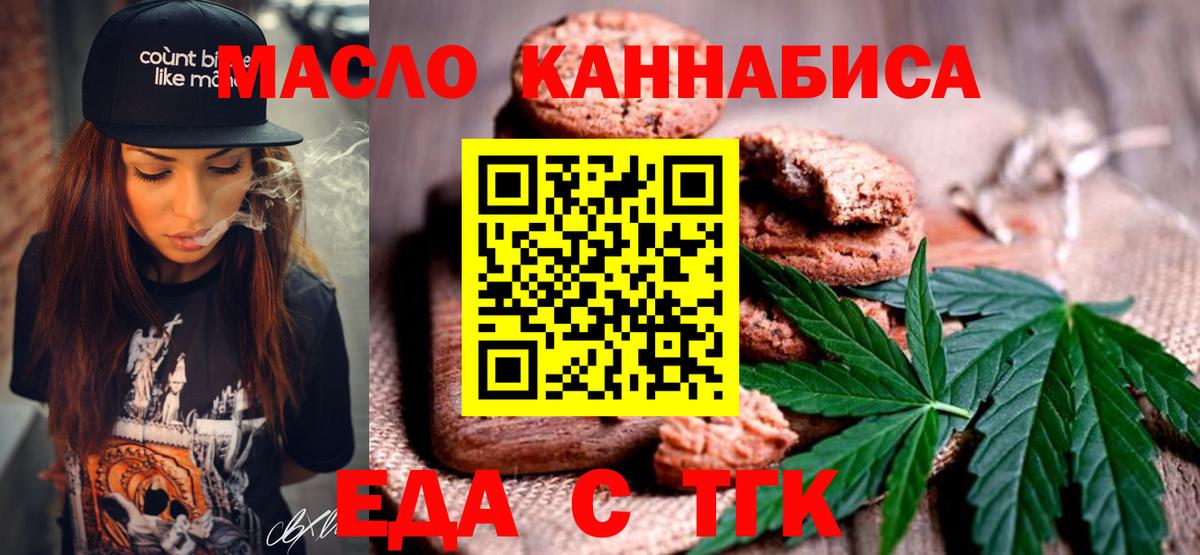 Cannafood марихуана Сафоново