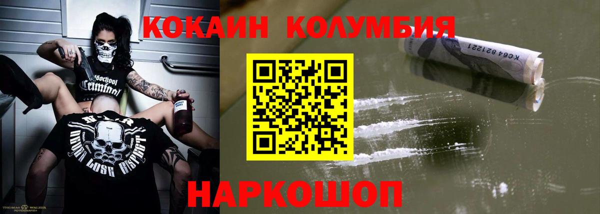 Кокаин Перу Сафоново