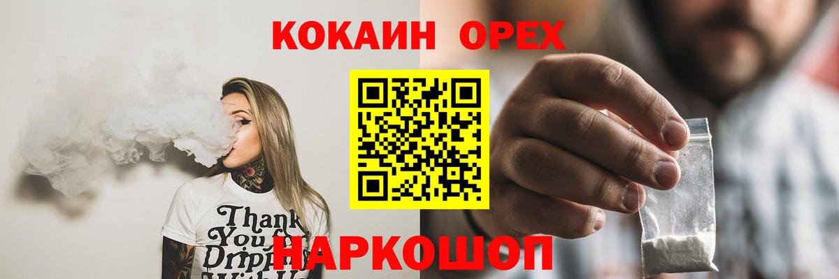 КОКАИН 97%  Кокаин VHQ  Вход с VPN  Сафоново 