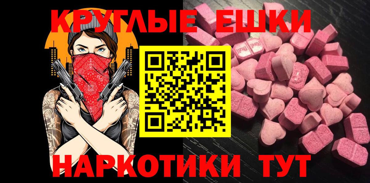 Экстази 280мг Сафоново