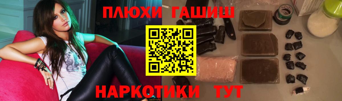 ГАШ hashish Сафоново