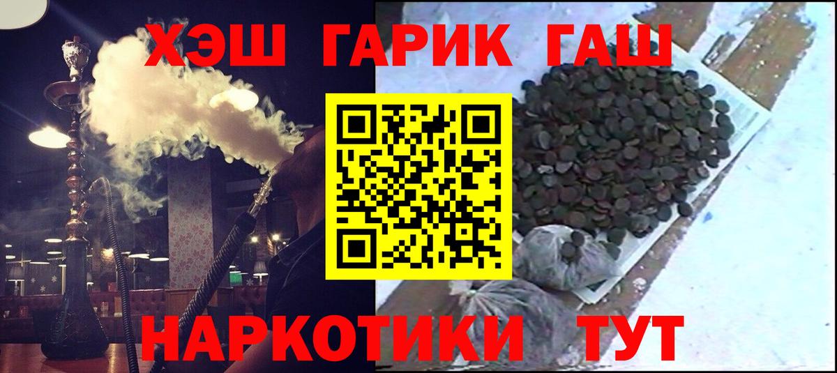 ГАШИШ VHQ  Вход с VPN  Гашиш Premium  Сафоново 