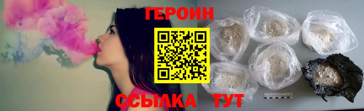 Сафоново  Героин гречка  Вход с VPN 