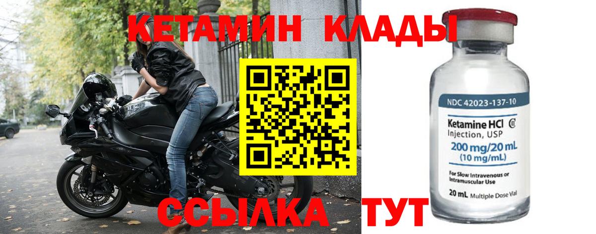 КЕТАМИН VHQ  Кетамин ketamine  сайты даркнета официальный сайт  Сафоново  Вход с VPN 