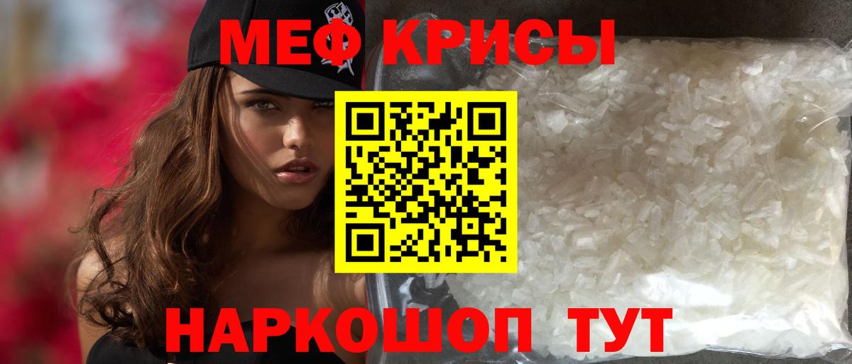 Меф  Мефедрон кристаллы  Вход с VPN  Мефедрон 4 MMC  купить наркоту  Сафоново 