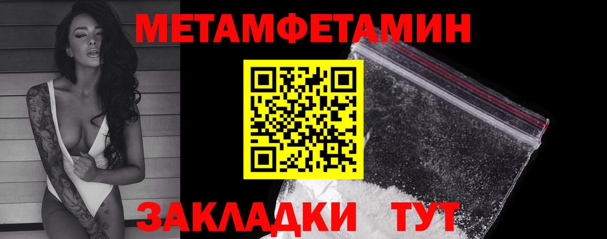 Метамфетамин мет Сафоново