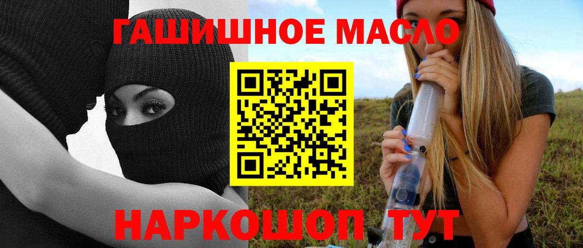 ТГК гашишное масло  Дистиллят ТГК THC oil  Сафоново  Вход с VPN 