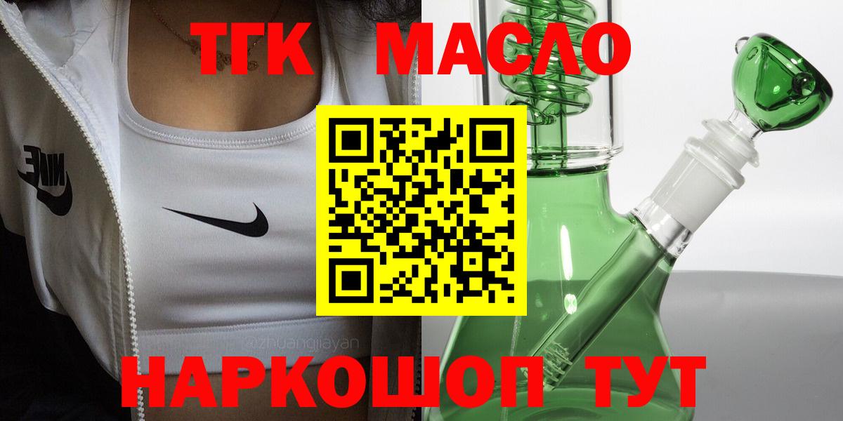 ТГК концентрат Сафоново