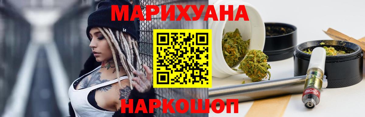 Бошки Шишки конопля Сафоново